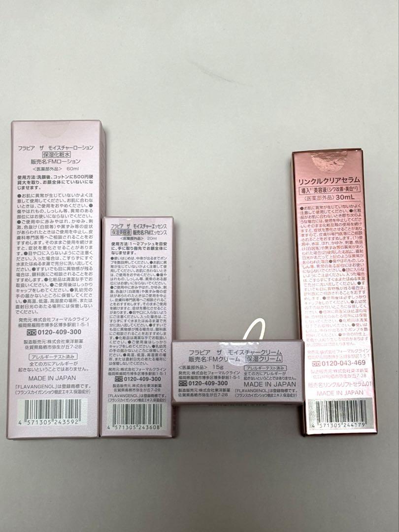 フラビア　ザ　モイスチャー＆リンクルクリアセラム　セット フラビア ザ モイスチャー＆リンクルクリアセラム セット