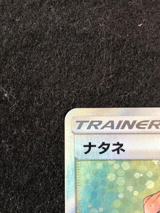 大流行中 ポケモンカード ナタネ 拡張パック ウルトラサン 速達メール便送料無料 Www Purpicks Com 大流行中 ポケモンカード ナタネ 拡張パック ウルトラサン 速達メール便送料無料 Www Purpicks Com