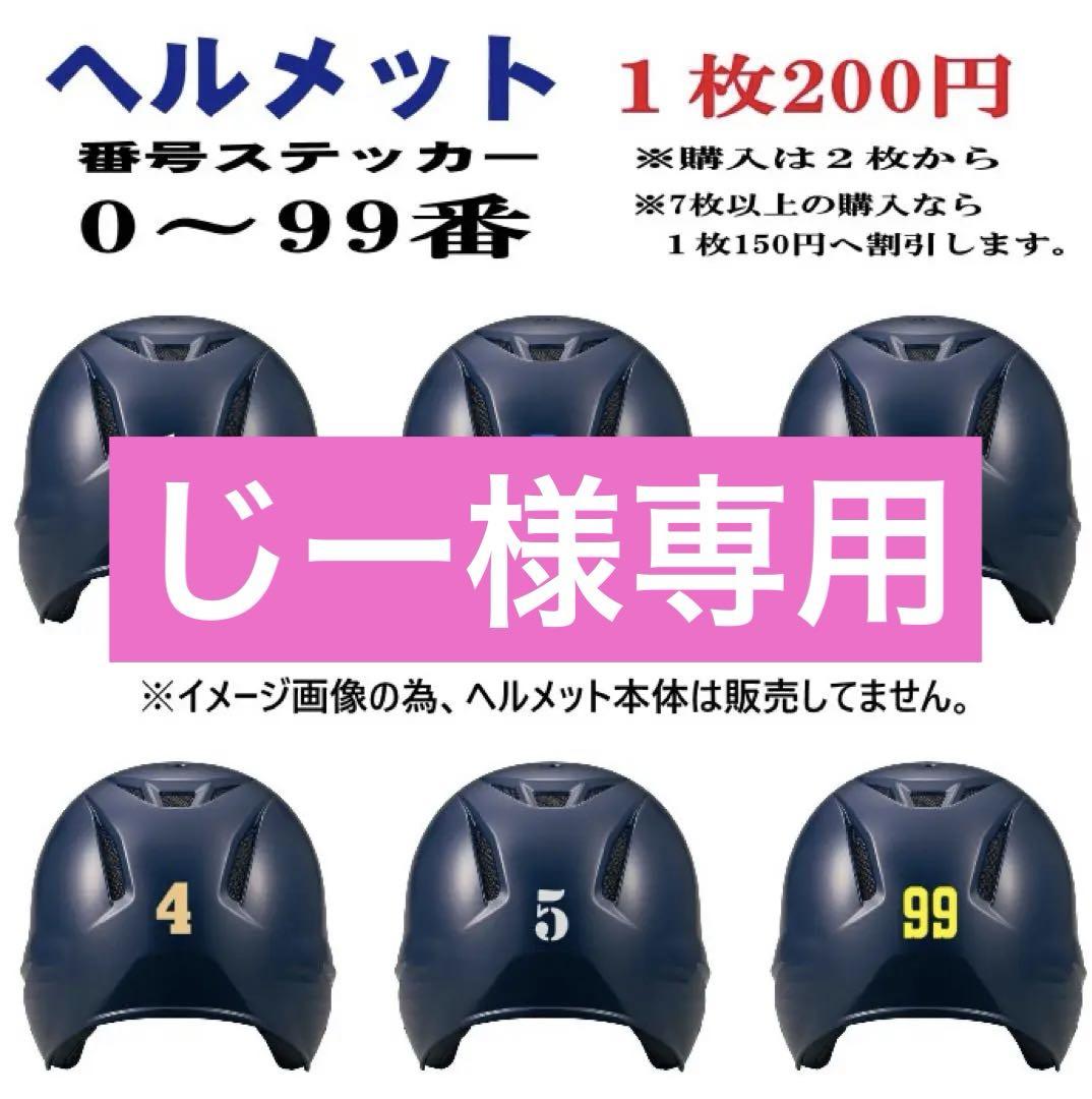 じーさん様専用