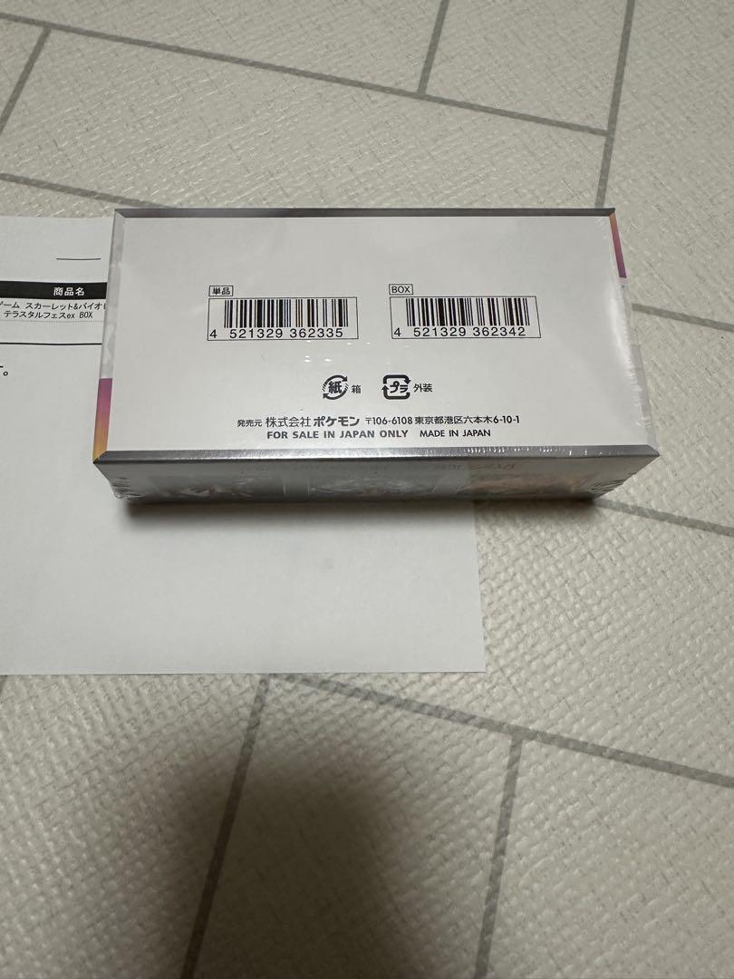【新品未開封】　ポケセン産　テラスタルフェスex 1BOX シュリンク付き