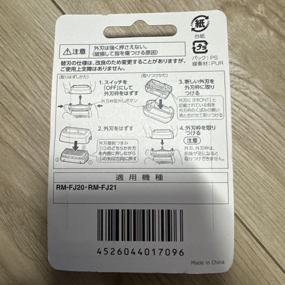 未使用品　HITACHI K-FJ2 替刃 RM-FJ20 RM-FJ21