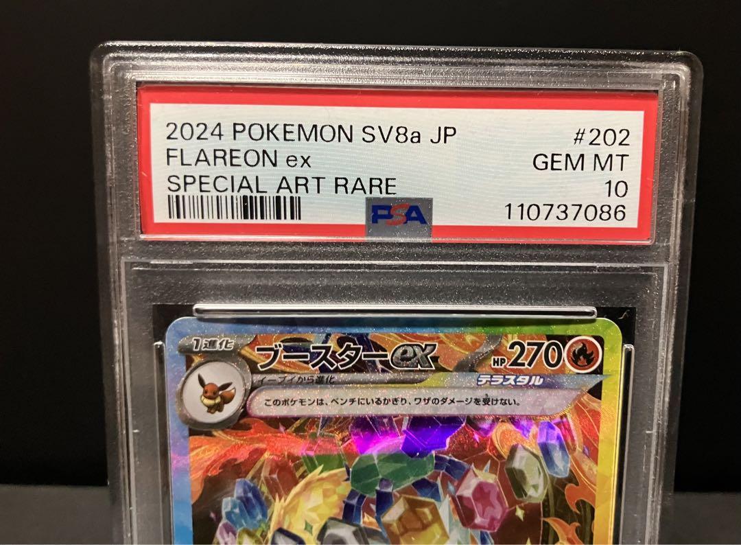 【PSA10】ブースターex SAR {202/187} [SV8a]
