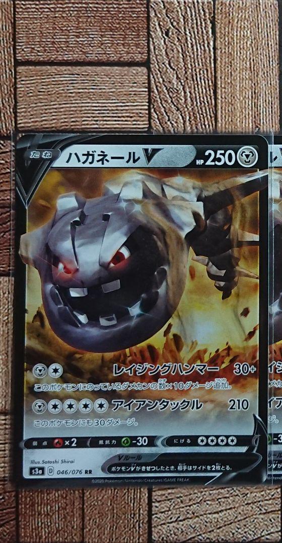 メルカリ ポケカ ハガネールv 046 076 Rr 1 ポケモンカードゲーム 300 中古や未使用のフリマ メルカリ ポケカ ハガネールv 046 076 Rr 1 ポケモンカードゲーム 300 中古や未使用のフリマ
