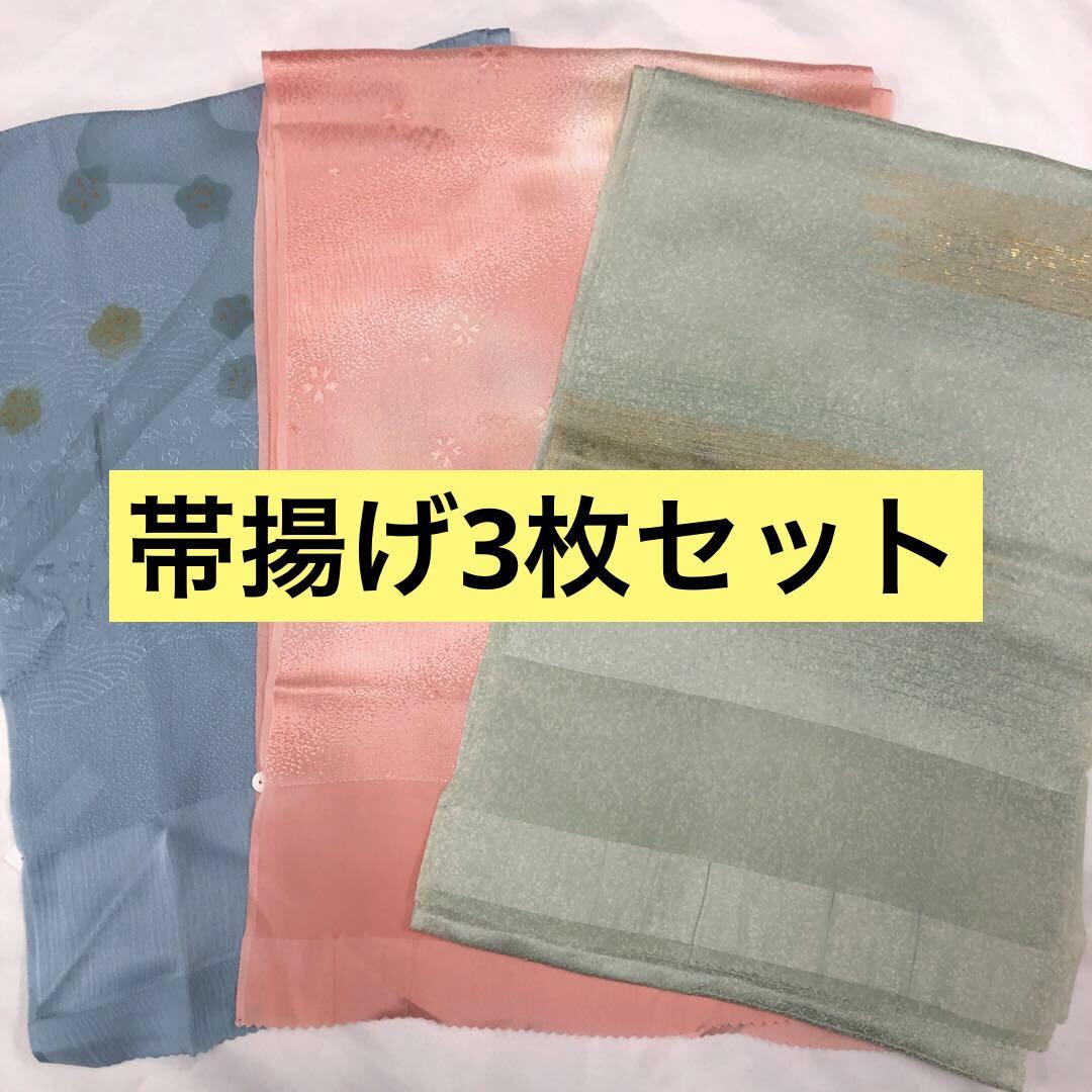 【売切値下げ】504mj24帯揚げ 3枚まとめ売り 素材 金彩 地紋 緑 青