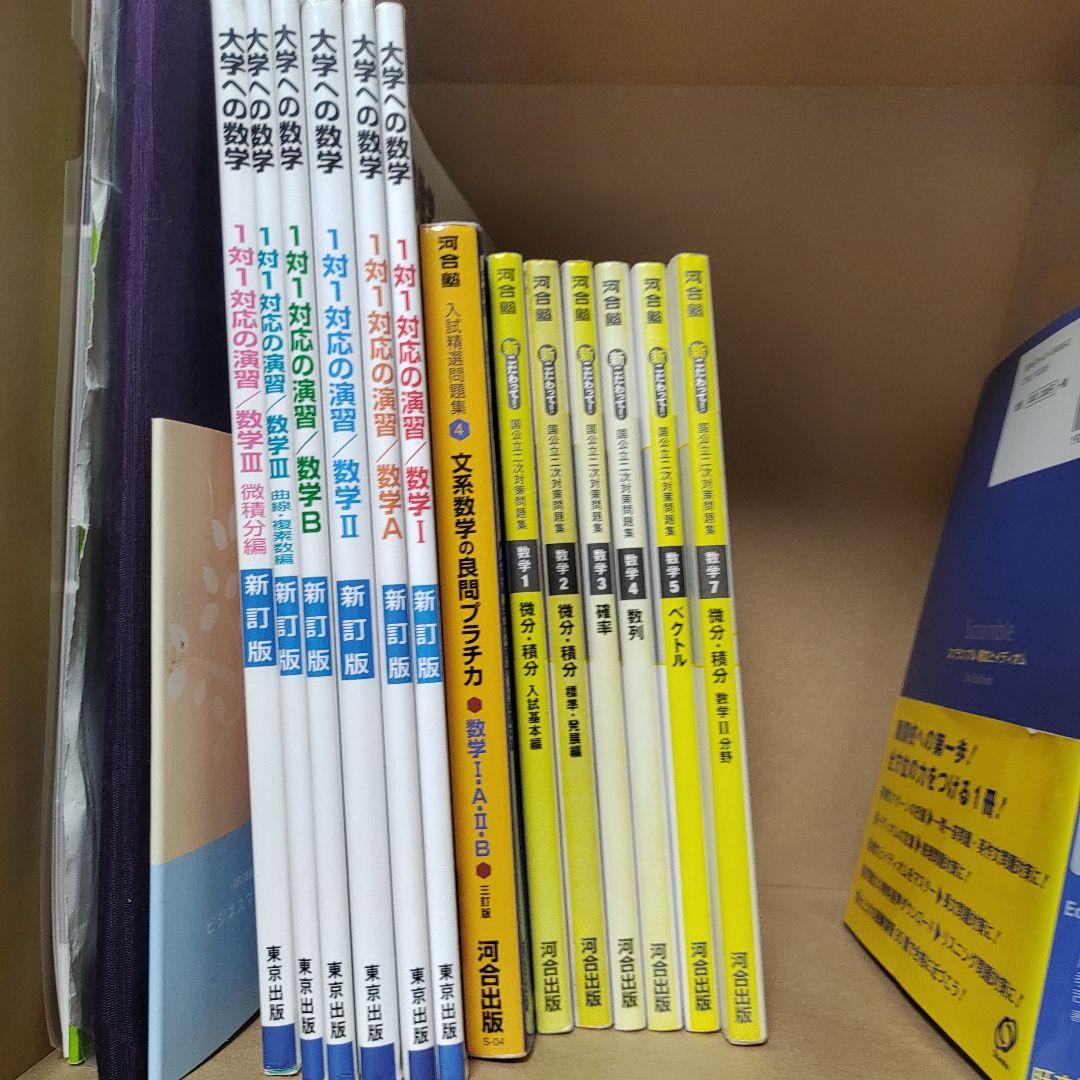 1対1対応の演習 大学への数学