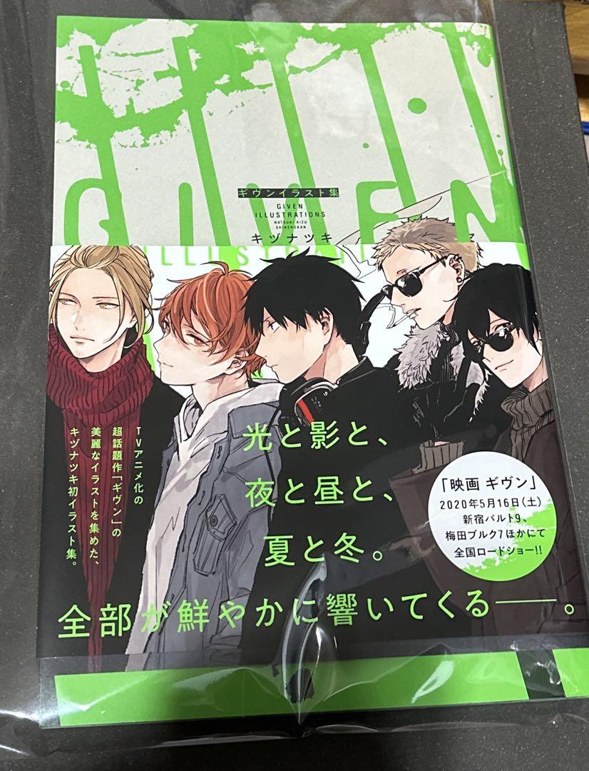 ギヴン イラスト集 モノクロ付 AksBe-m27986761556 女性漫画【在庫処分】 - mpe.gov.ws