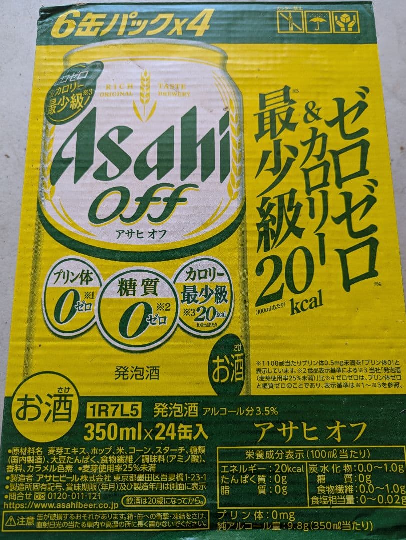 Asahi Off 350ml×24缶　アサヒオフ2箱