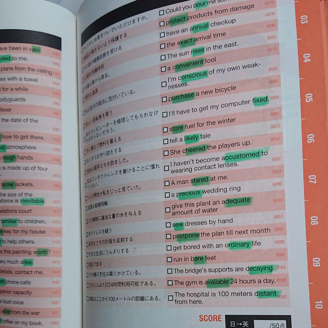 メルカリ 夢をかなえる英単語 新ユメタン 1 大学合格必須レベル 参考書 540 中古や未使用のフリマ メルカリ 夢をかなえる英単語 新ユメタン 1 大学合格必須レベル 参考書 540 中古や未使用のフリマ