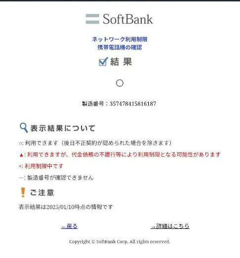 【美品】pixel8 9月下旬購入