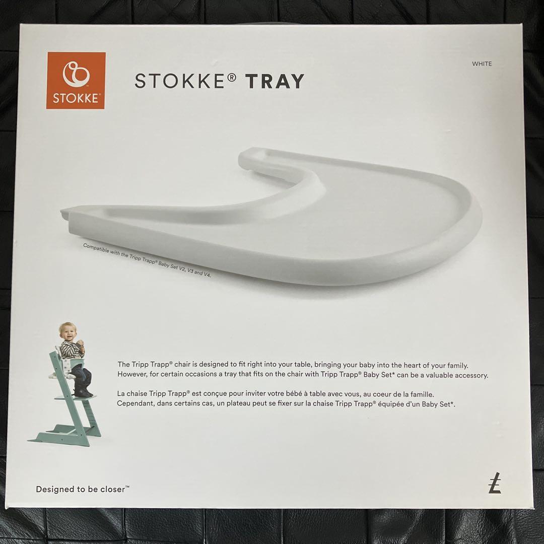 ★美品　箱付き　ストッケ (STOKKE) トレー ホワイト★
