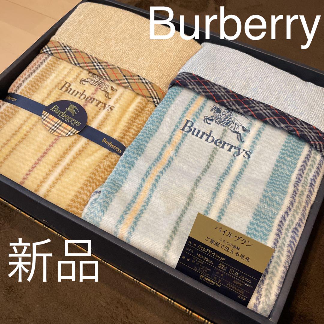 Burberry OF LONDON パイルブラン 2枚セット 購入国内正規品 BLUELABEL ブランケット 毛布 ブルーレーベル 新品未使用 タオル/バス用品