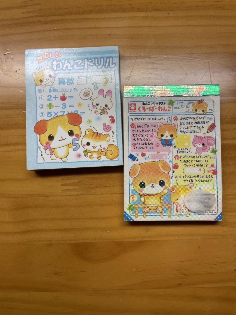 メモ帳 2点セット 平成レトロ - メルカリ