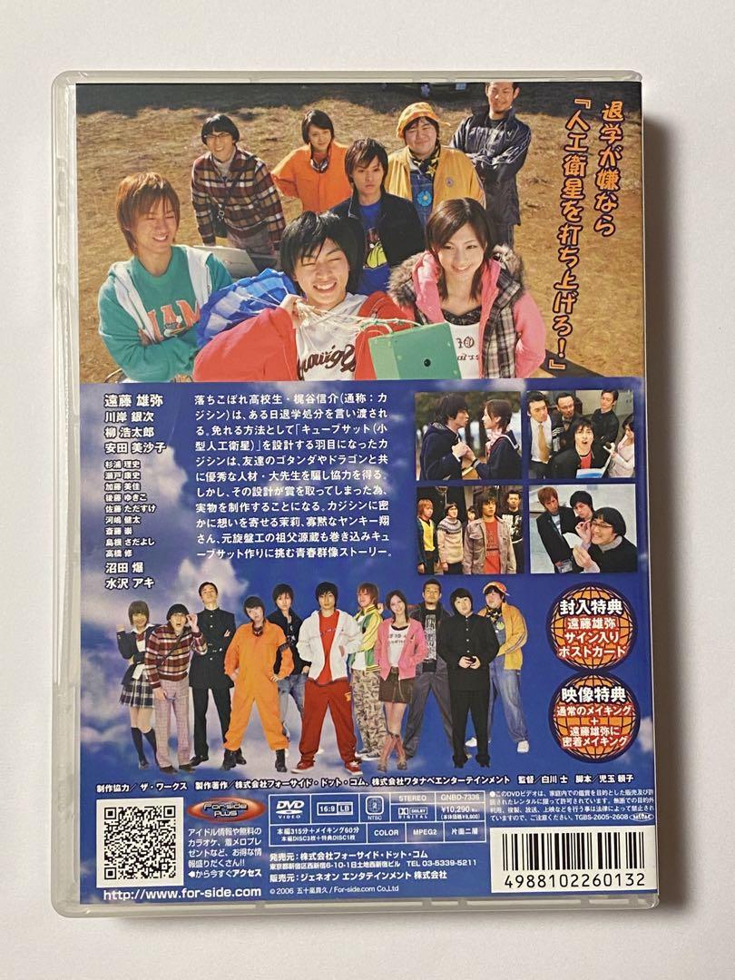 ロケットボーイズ DVD-BOX〈4枚組〉 /遠藤雄弥サイン入りジャケット付き