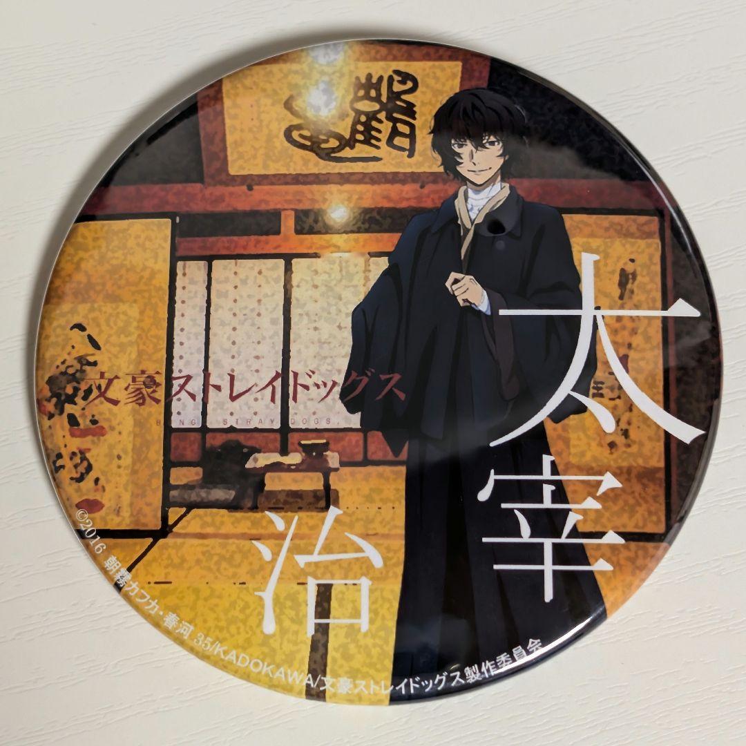●日本正規品● 太宰治 文豪ストレイドッグス 全身 缶バッジ 青森ゆかりの地 ピンズ・ピンバッジ・缶バッジ