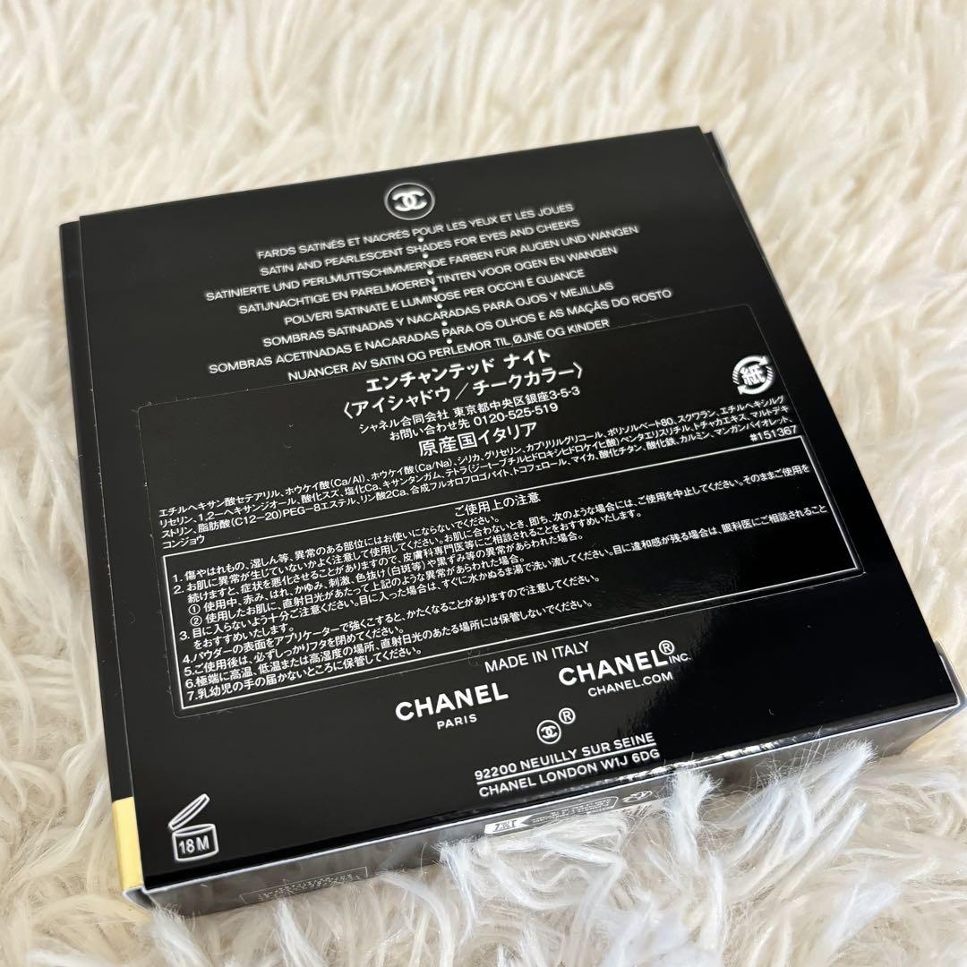 CHANEL エンチャンテッド ナイト アイシャドウ チーク パレット