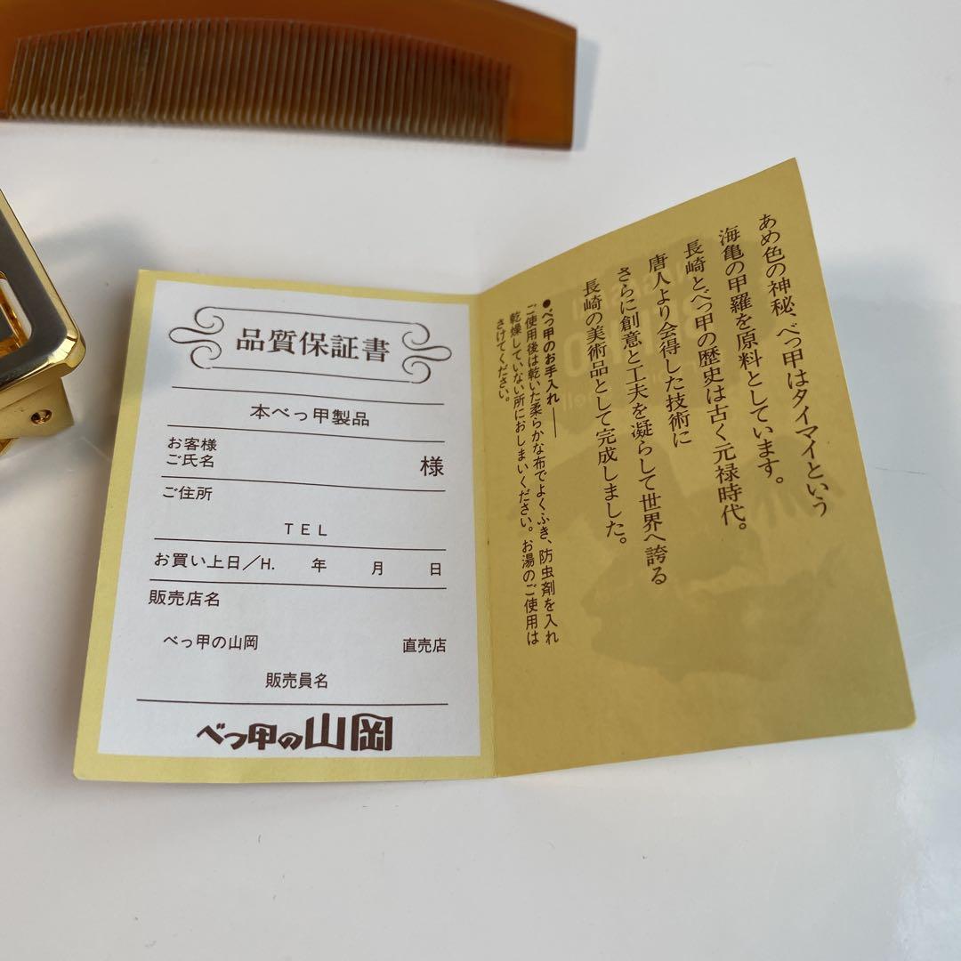 本鼈甲 バングル 櫛 くし 2点セット 本ベッコウ - メルカリ