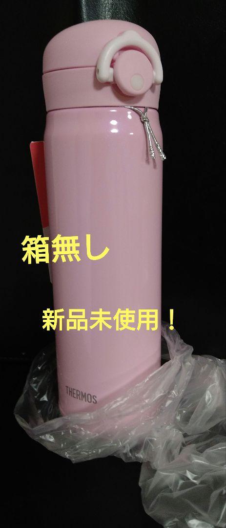即決OK！新品未使用サーモス真空断熱ケータイマグピンク0.5l 箱無し！