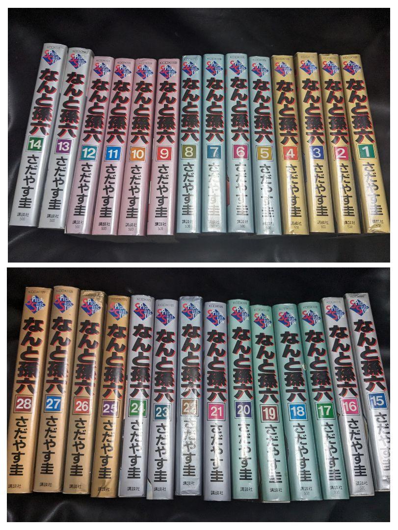なんと孫六　さだやす圭　全巻セット　全巻初版発行 初版 なんと孫六 全巻 セット さだやす圭 漫画