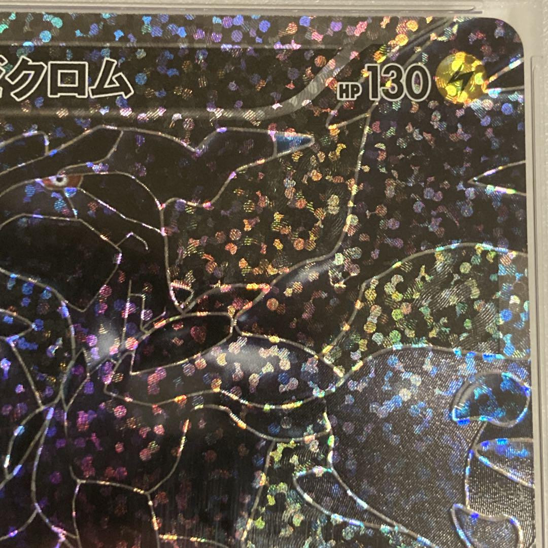 【高騰中】 PSA10 ゼクロム 25th プロモ アニバーサリー ポケカ