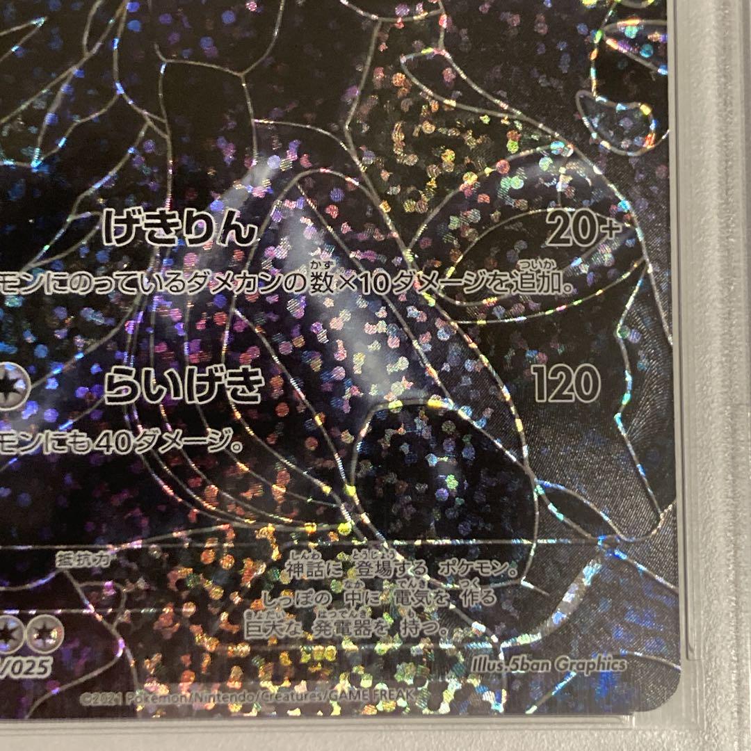 【高騰中】 PSA10 ゼクロム 25th プロモ アニバーサリー ポケカ
