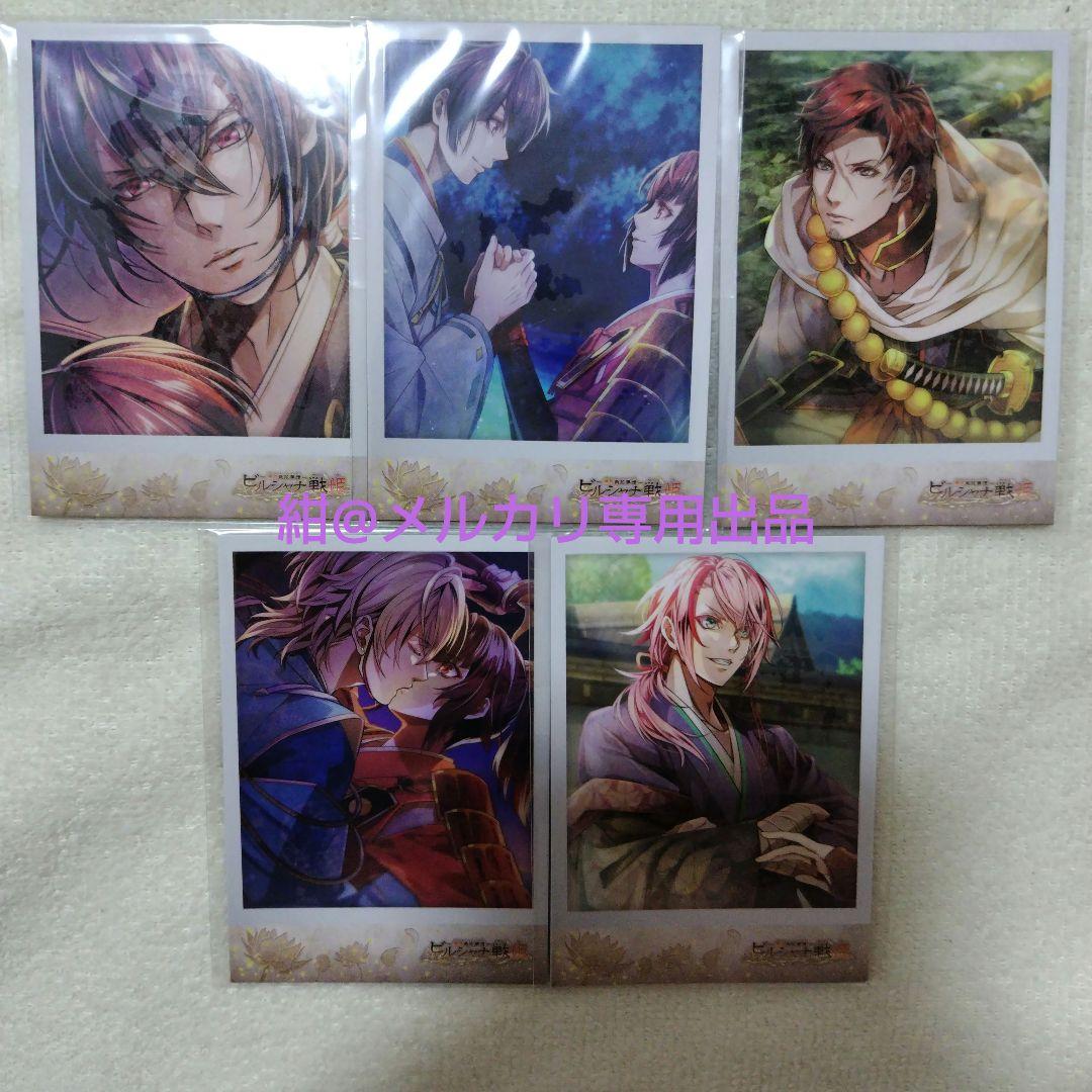 オトメイト　ビルシャナ戦姫　ちゃれくじ　チェキ風ブロマイド　コンプリートセット