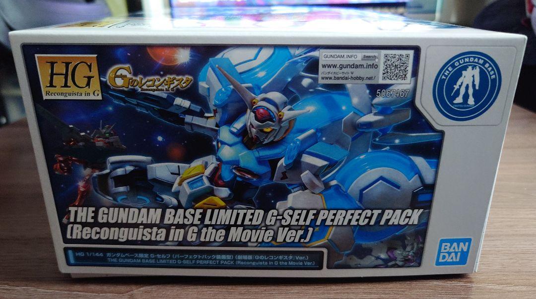 HG 1/144 ガンダムベース限定 G-セルフ (パーフェクトパック装備