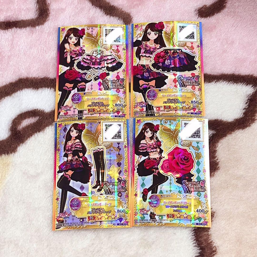 アイカツカード　ローズボンボン アイカツ！ アイカツカード ローズボンボンスカート 紫吹蘭