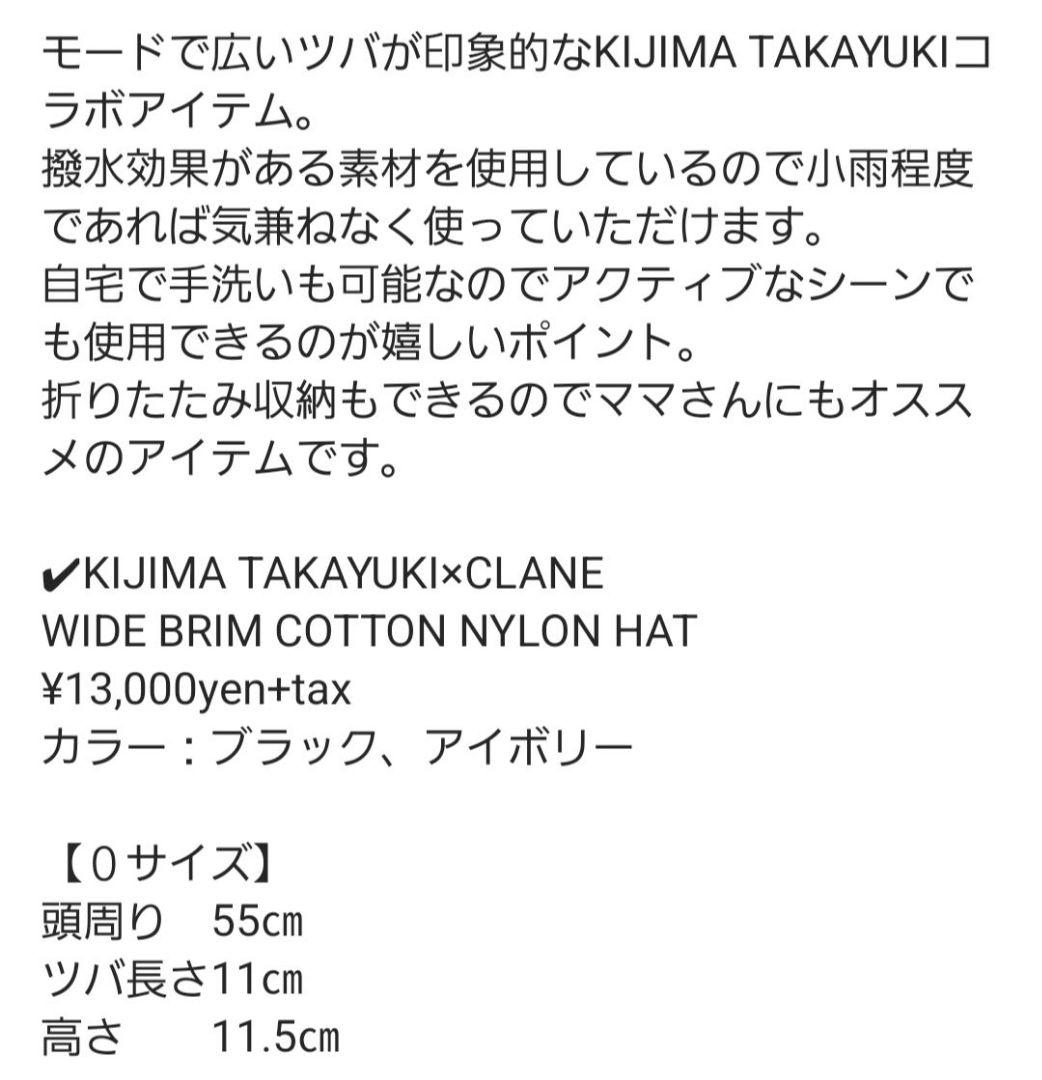 KIJIMA TAKAYUKI x CLANEコラボ HAT
