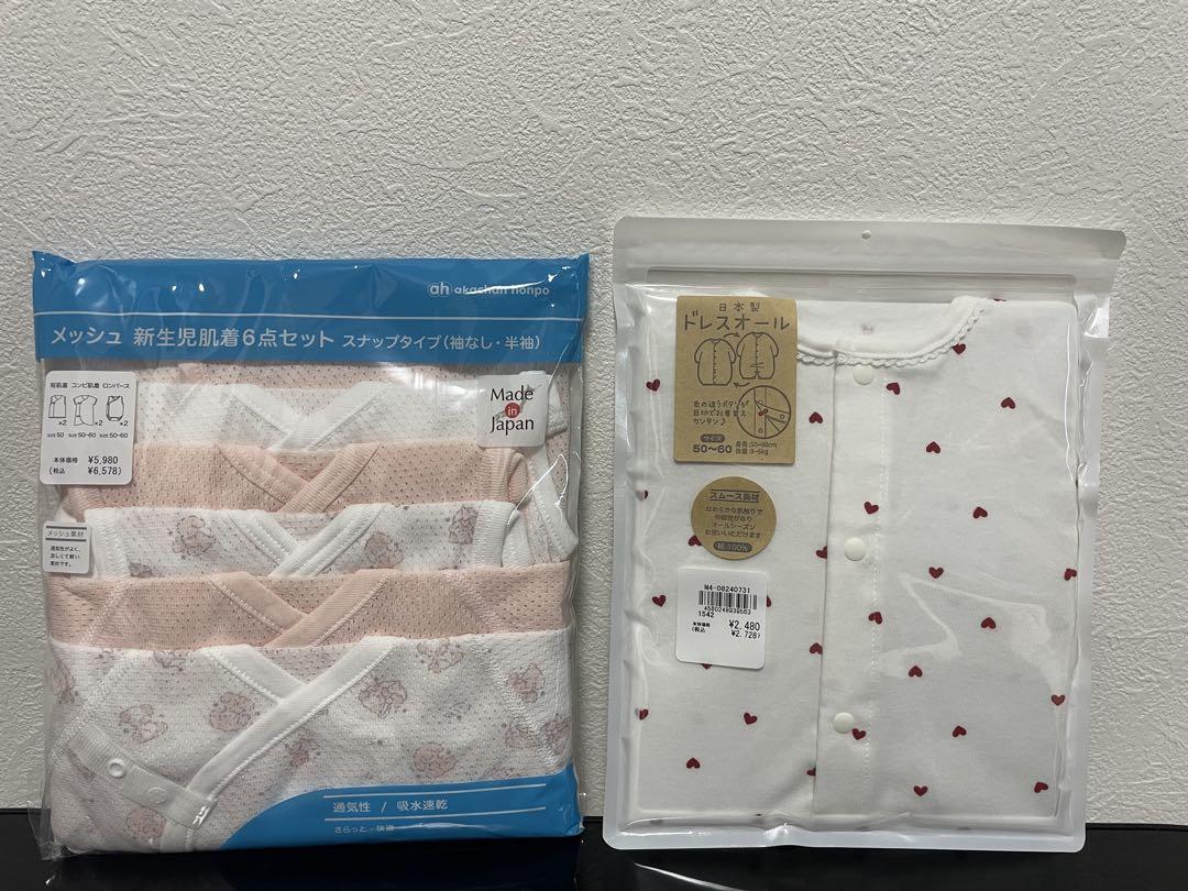 アカチャンホンポ 新生児肌着セット＆ドレスオール