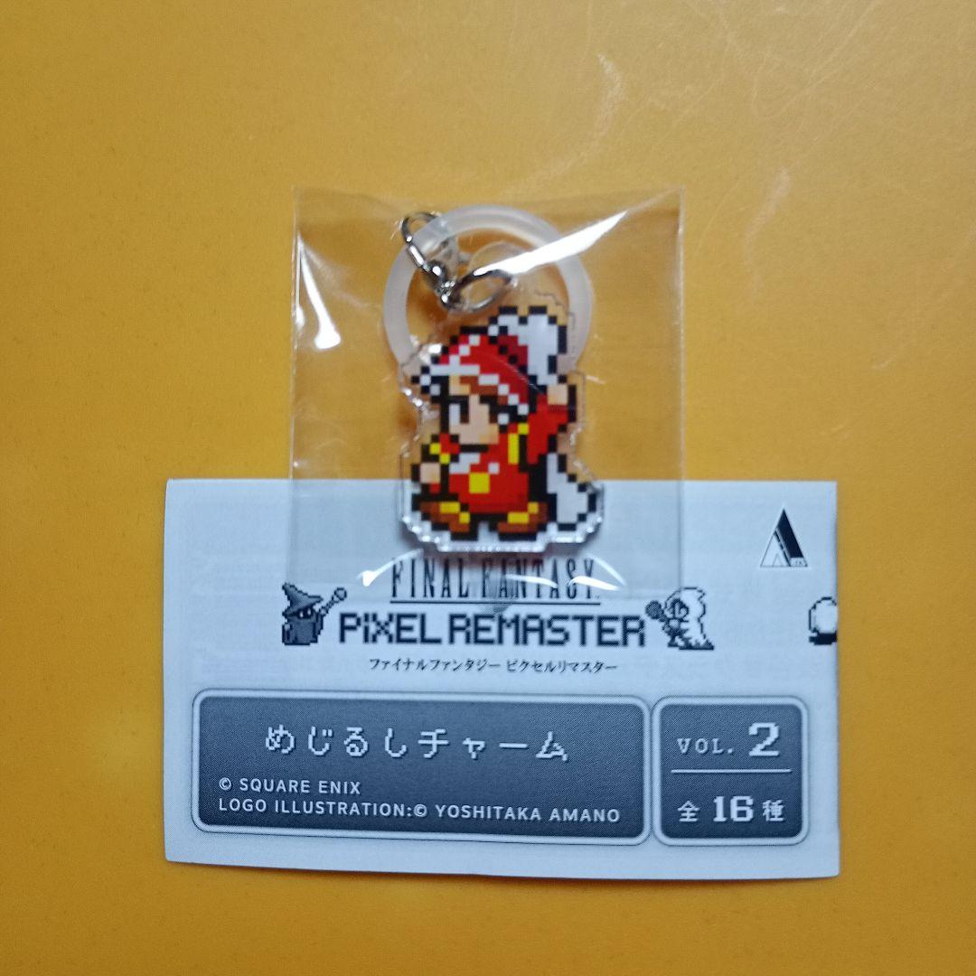 ファイナルファンタジー ピクセルリマスター めじるしチャーム