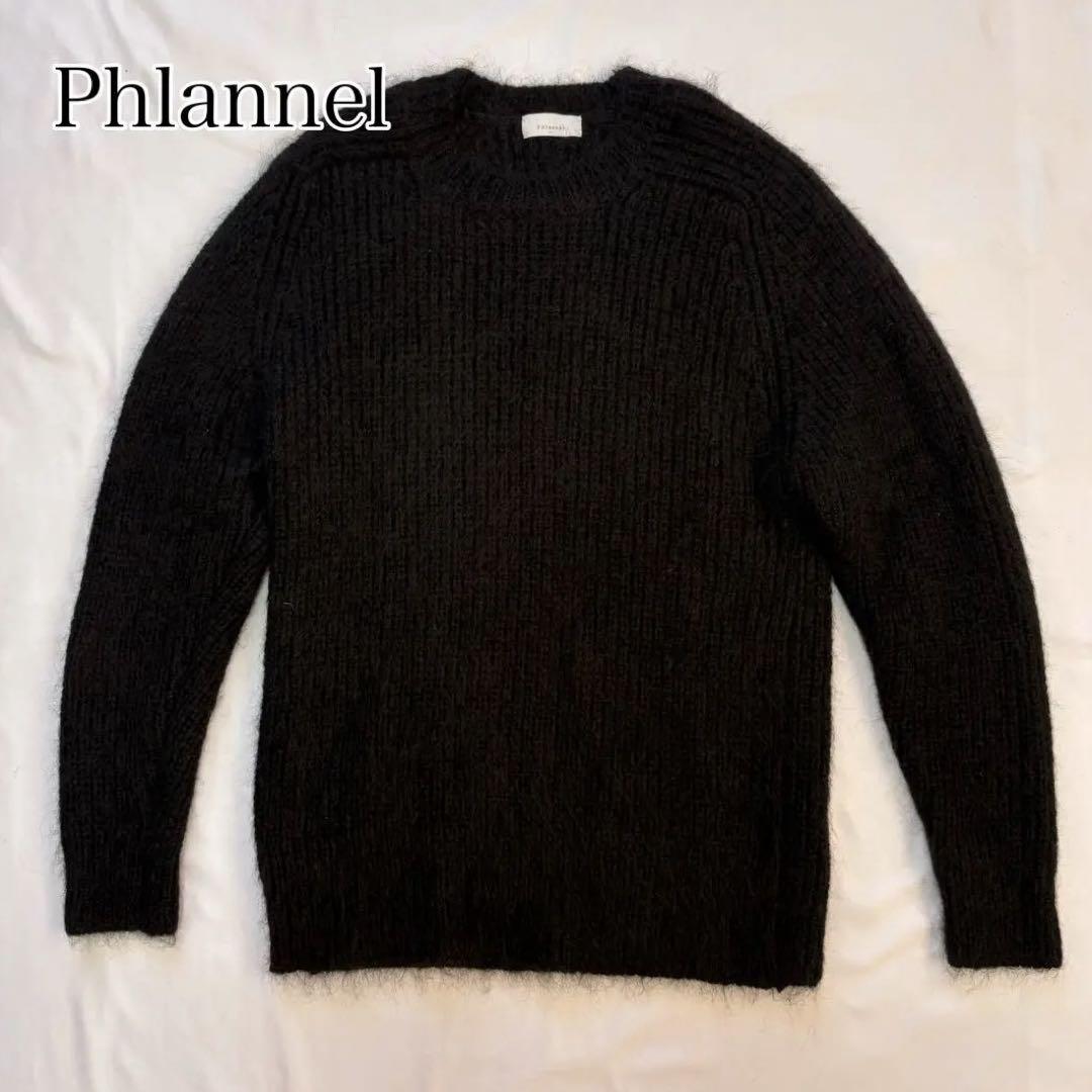 phlannel 毛足長モヘアアンゴラ混合ニットセーター 黒