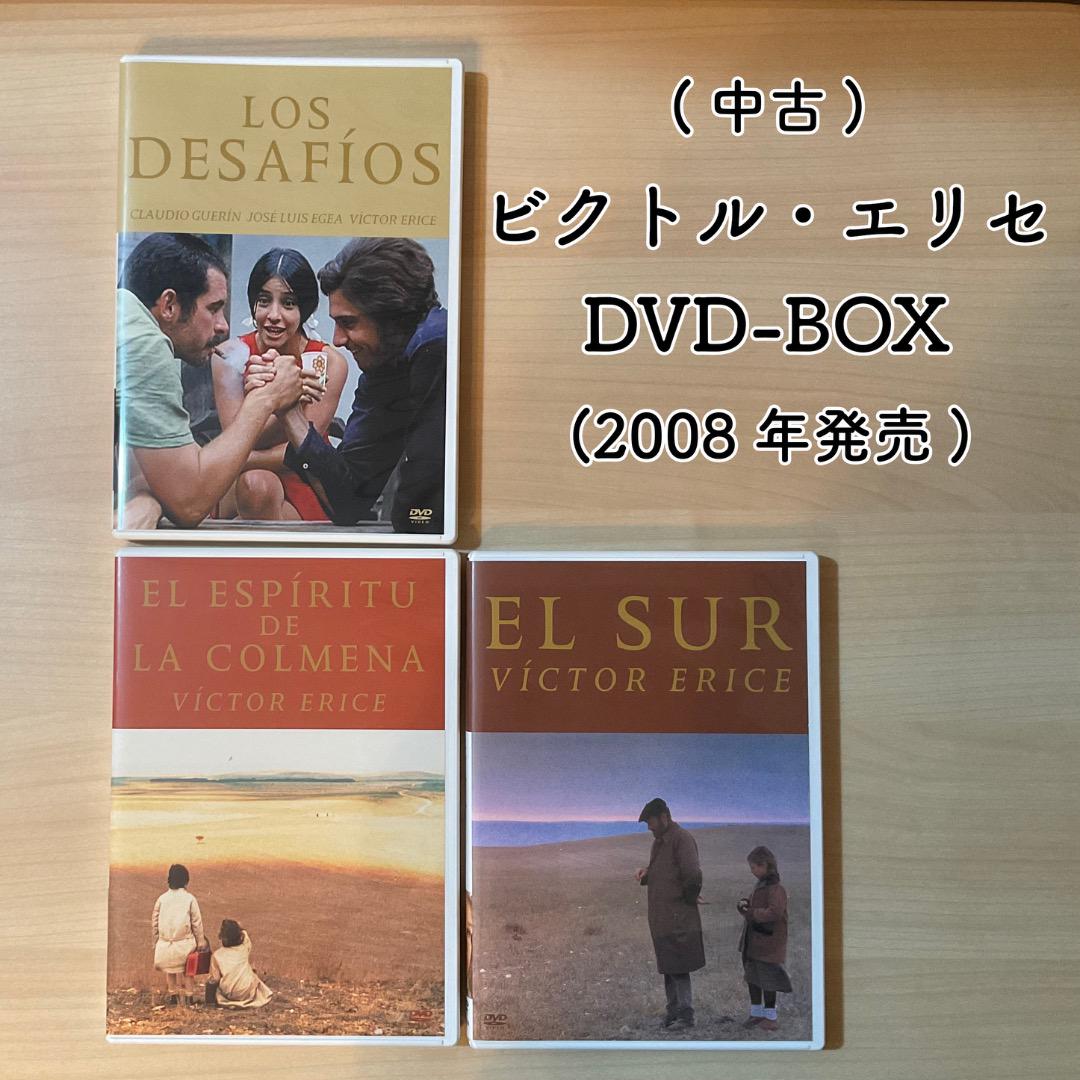 映画◎セル版｜『ビクトル・エリセDVD-BOX』｜ブックレット付属｜AA-845 ビクトル・エリセ DVD-BOX (2008年発売商品) - メルカリ