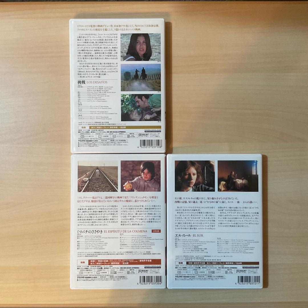ビクトル・エリセ DVD-BOX (2008年発売商品) - メルカリ