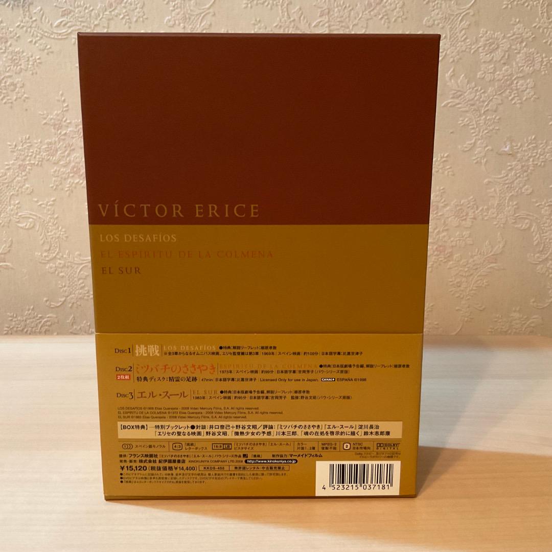 ビクトルエリセ DVD-BOX〈4枚組〉
