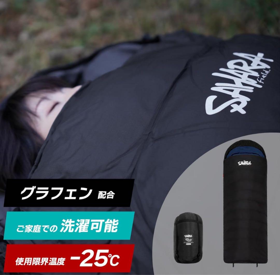 寝袋 シュラフ グラフェン 人工ダウン 冬用 冬 オール 封筒型 -25℃