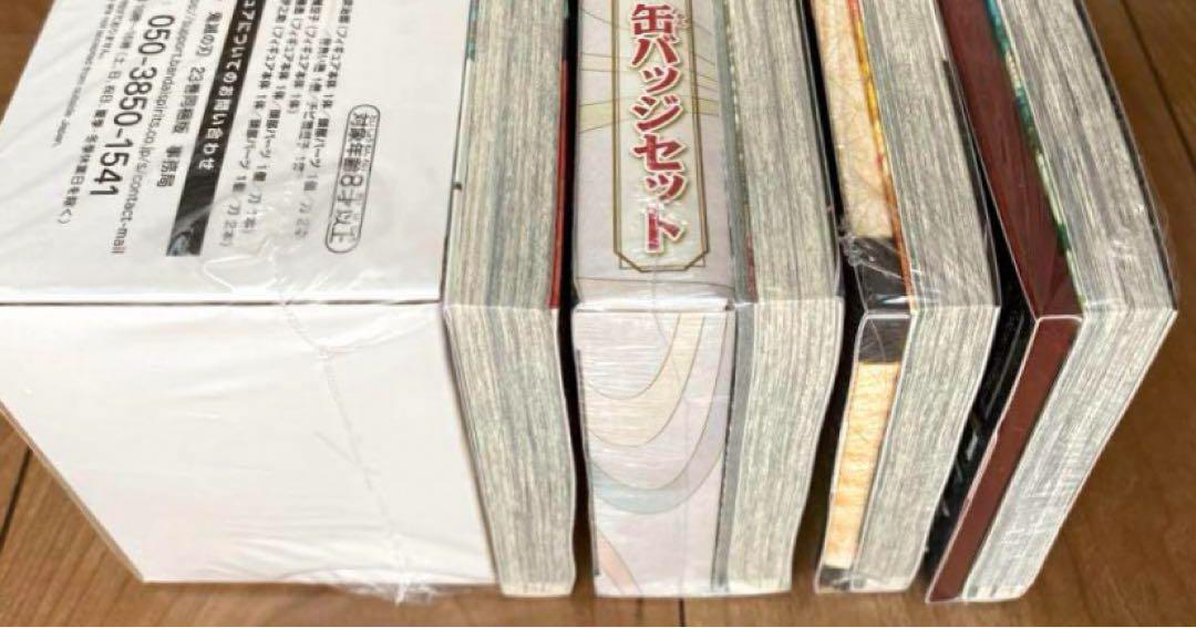 鬼滅の刃 20巻 21巻 22巻 23巻 特装版 同梱版 全巻初版 未開封品