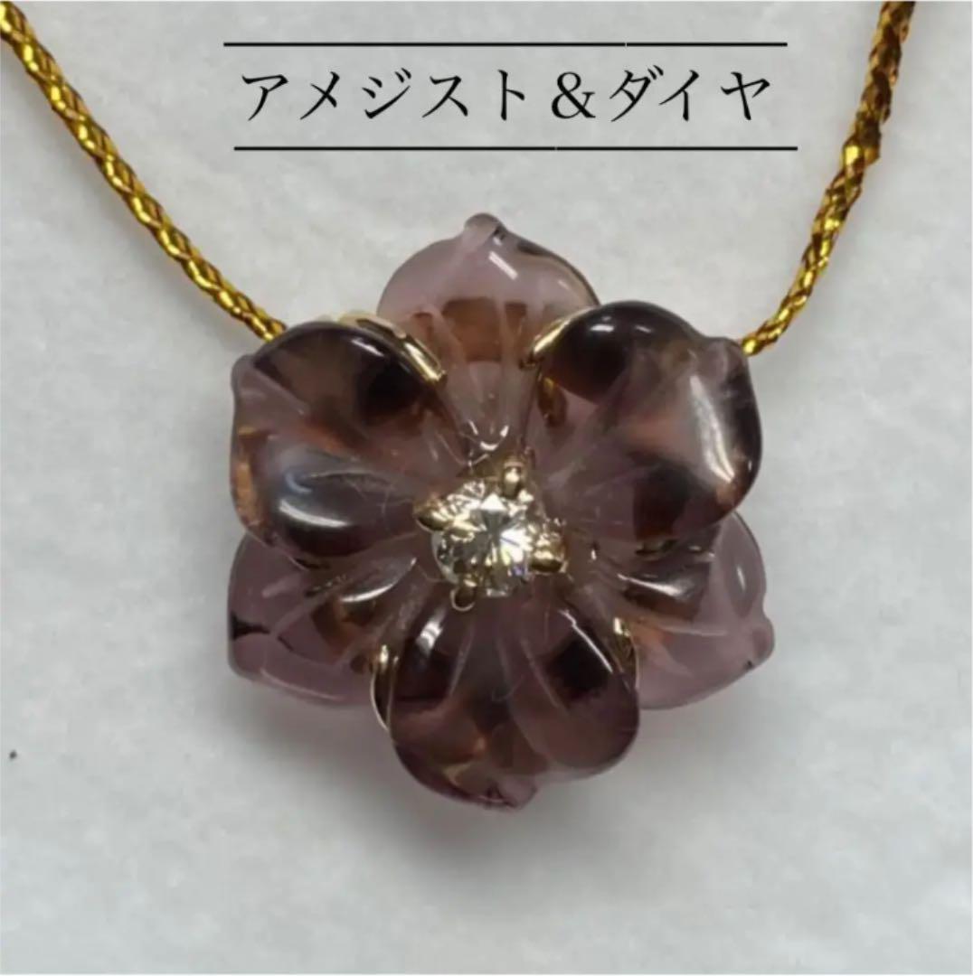 【新品】ローズアメジスト&ダイヤネックレス　K18