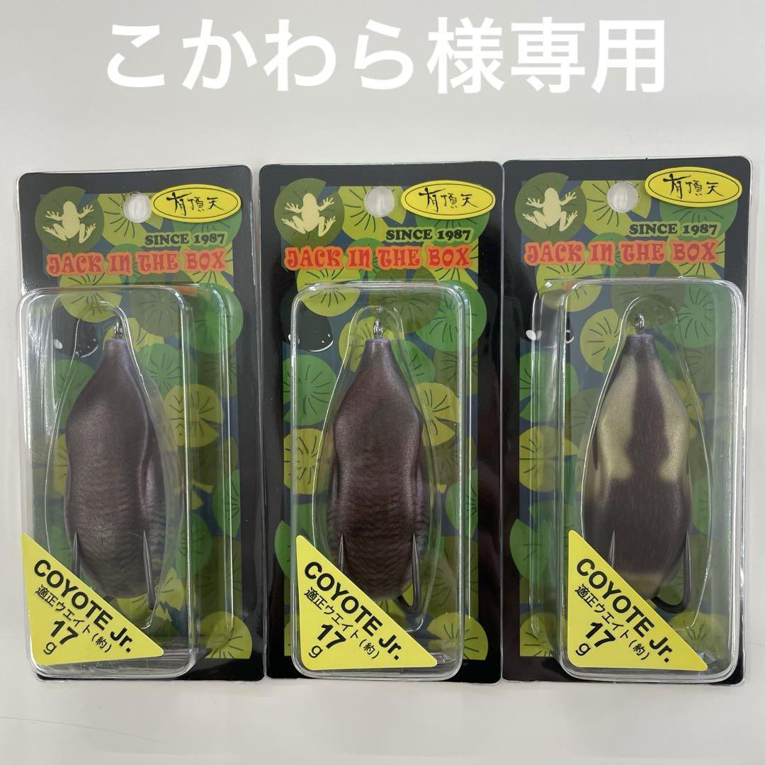 オールド バグリーズ バルサB1 BB1 // WEC MPB ヘドン ルアー