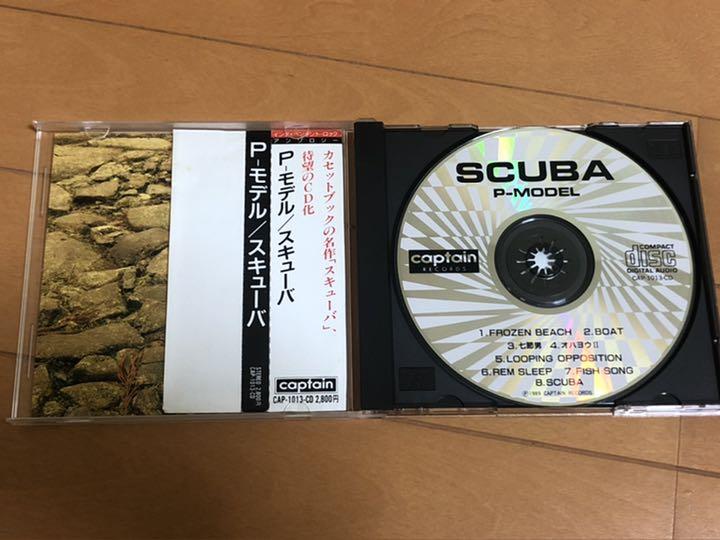 P-MODEL SCUBA (CD) 平沢進