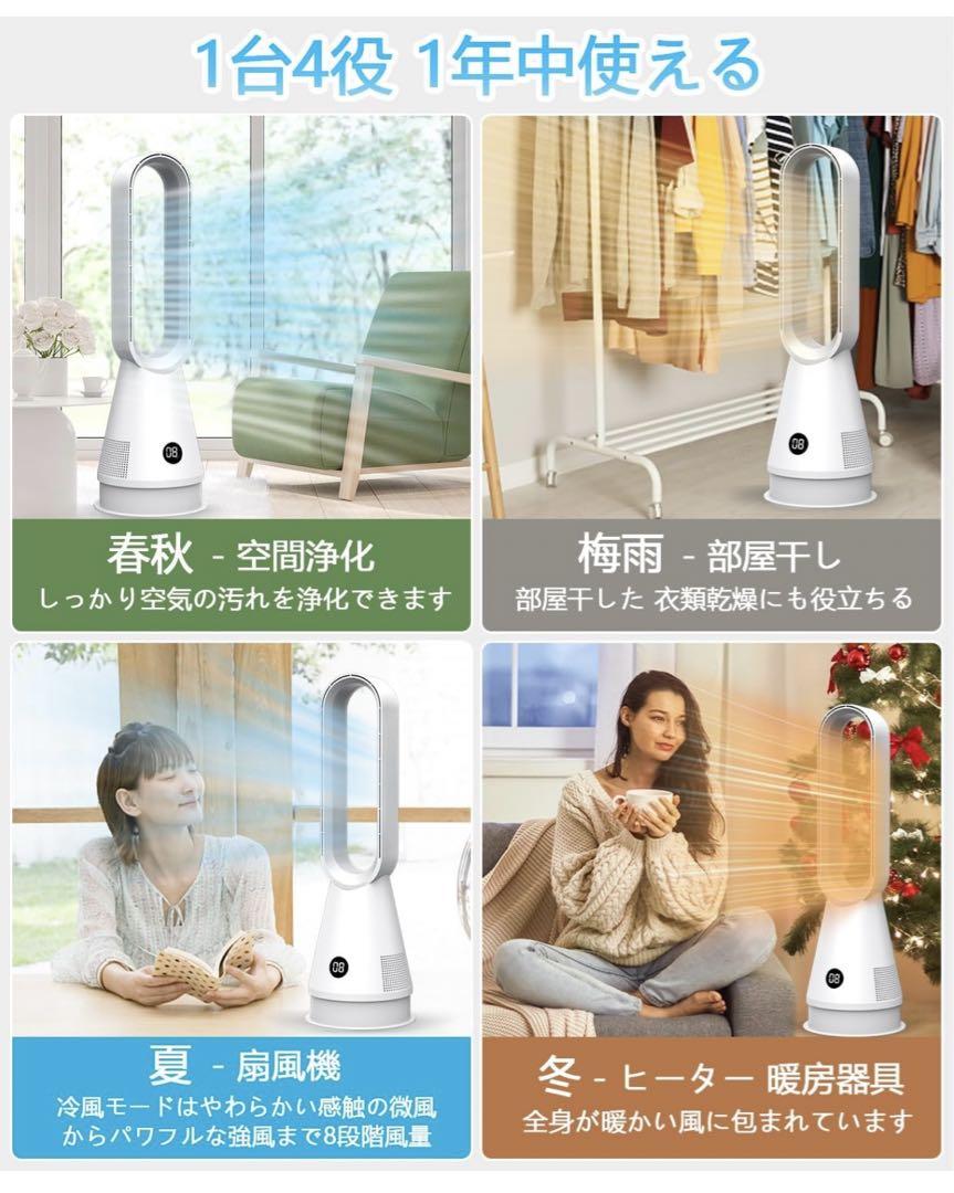 羽なし扇風機 HEPAフィルター付きDCモーター 省エネ 定価19999