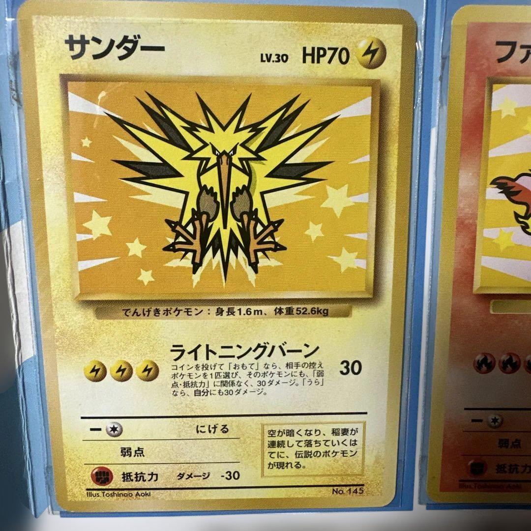 ポケモンカード　ANAスペシャル　プロモ サンダー ファイヤー