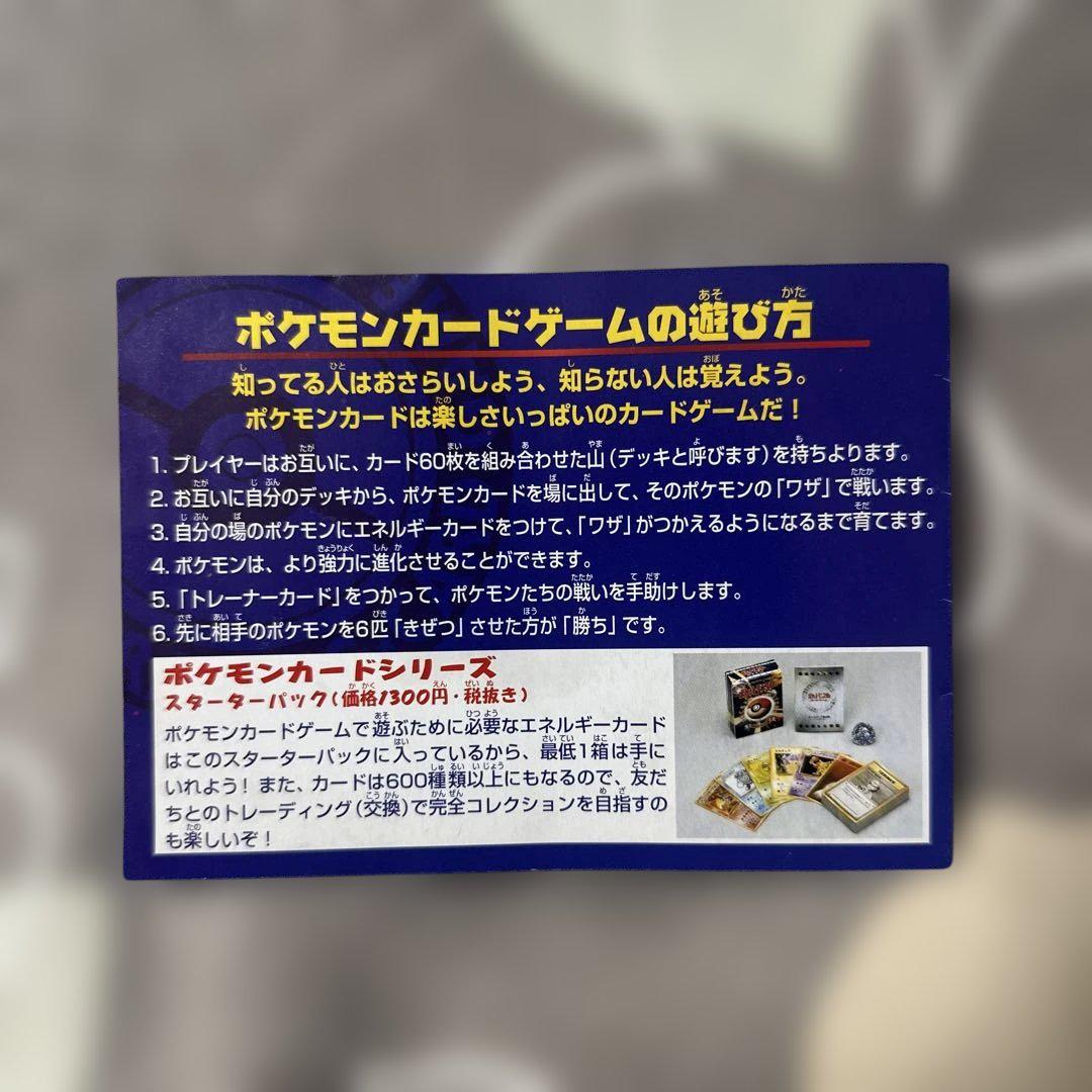 ポケモンカード　ANAスペシャル　プロモ サンダー ファイヤー
