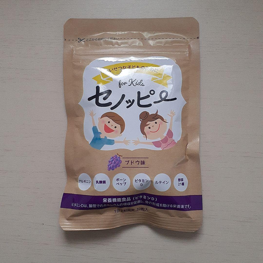 セノッピー ブドウ味1袋 - メルカリ