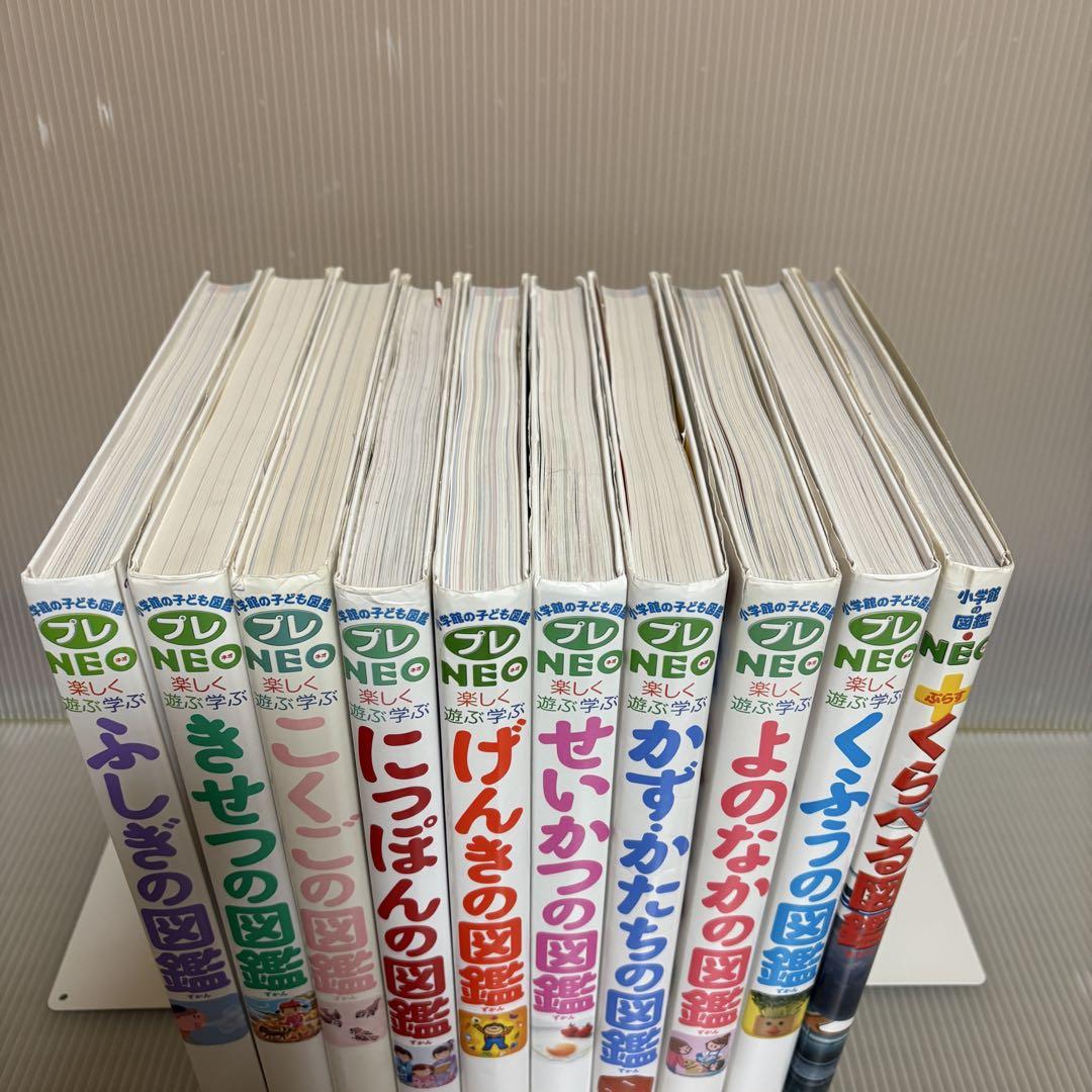 小学館の子ども図鑑　プレNEO 小学館の図鑑NEOぷらす　10冊　セット Amazon.co.jp: ふしぎの図鑑 (小学館の子ども図鑑プレNEO) : 白