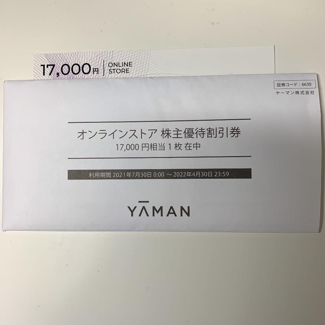 ヤーマン オンラインストア 株主優待割引券 ショッピング ヤーマン オンラインストア 株主優待割引券 ショッピング
