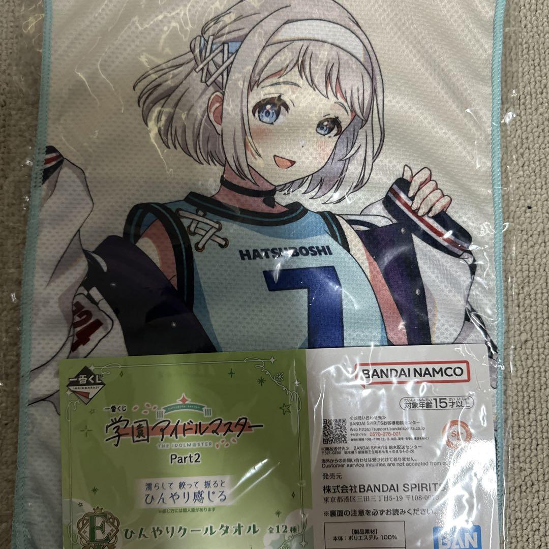 一番くじ 学園アイドルマスター 学マス E賞ひんやりクール