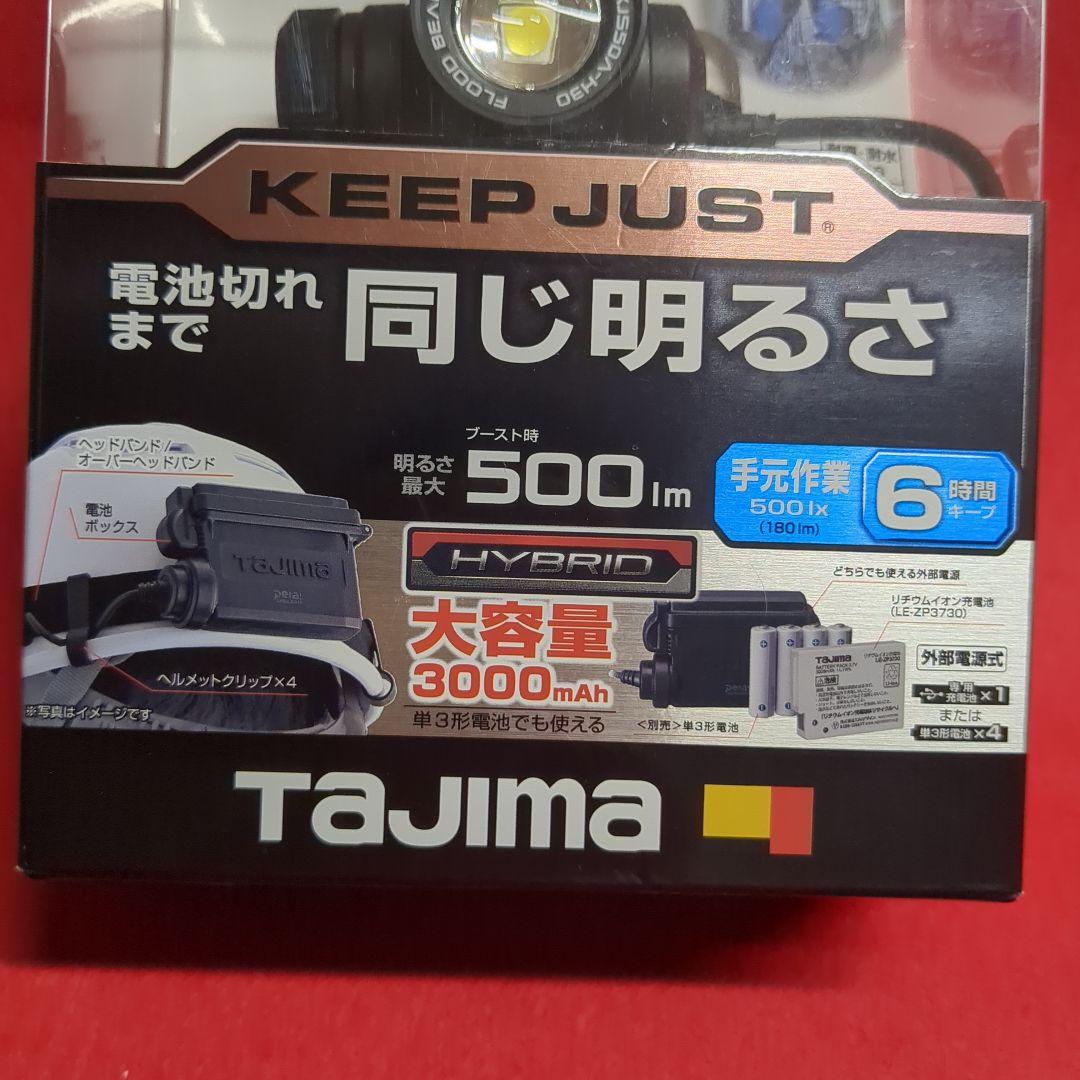 専用　タジマ　TaJIma　キープジャスト　ヘッドライト　500lm