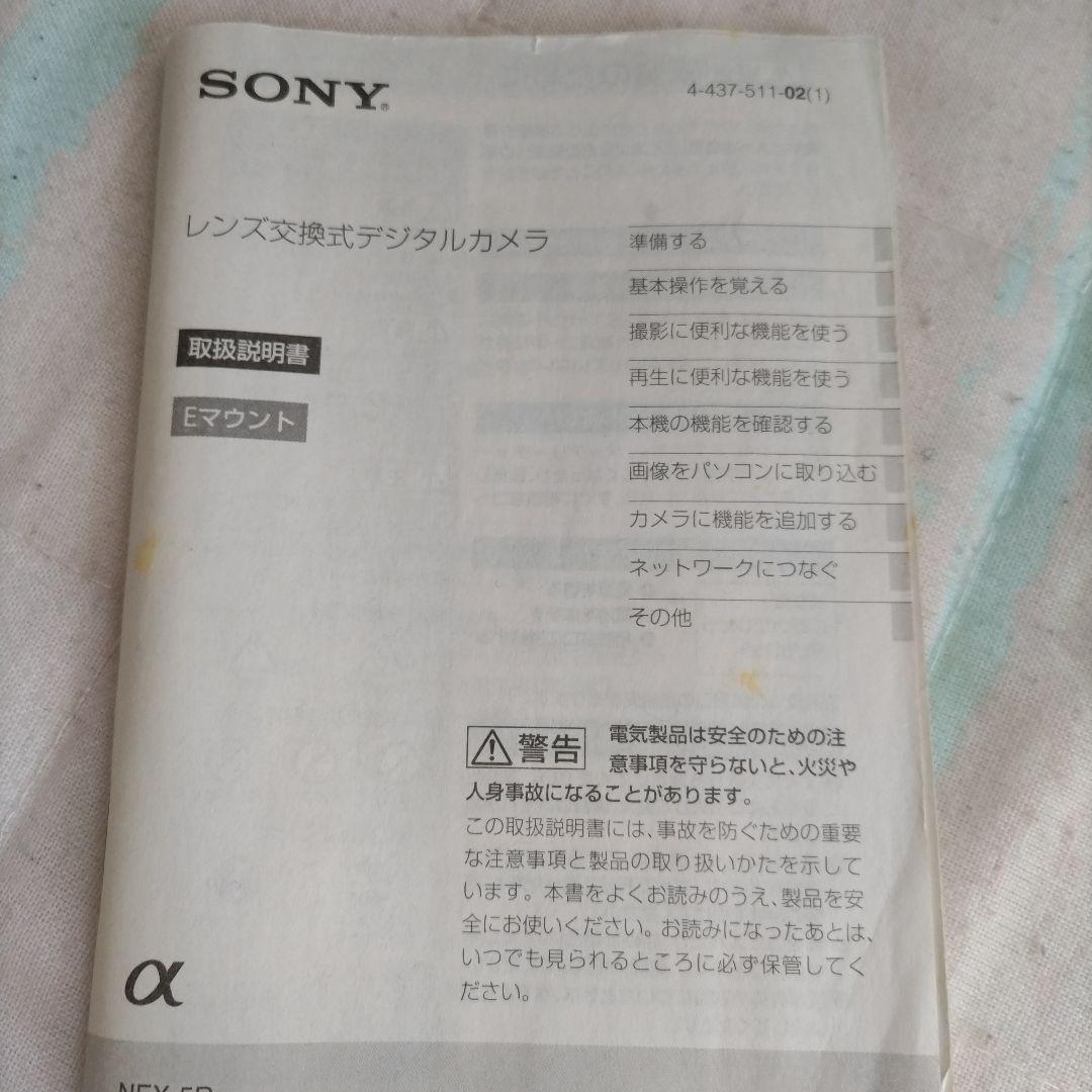 SONY NEX-5R ミラーレスカメラ E 16-50mm