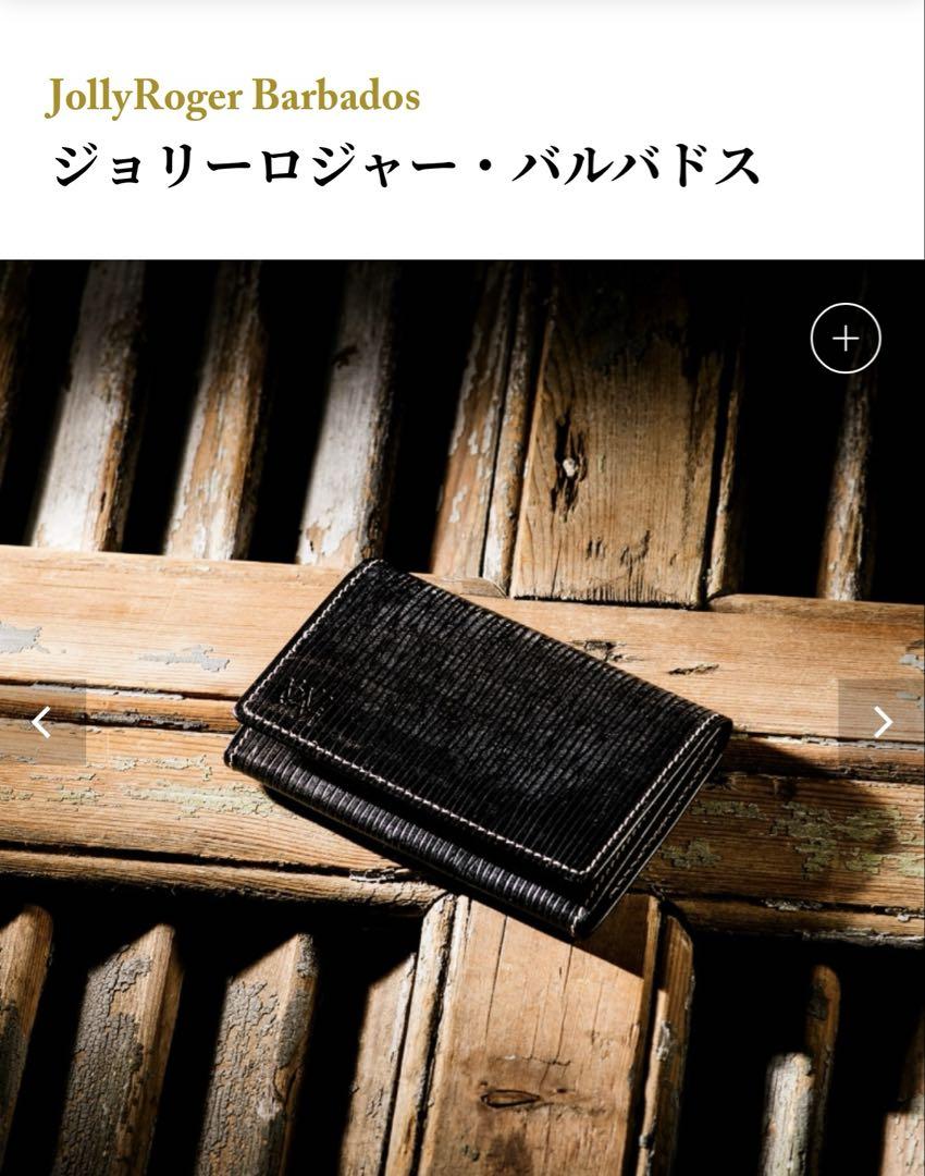 COCOMEISTER 名刺入れ　【未使用】