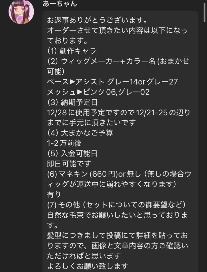 あーちゃん様 お見積りページ あーちゃん様 お見積りページ